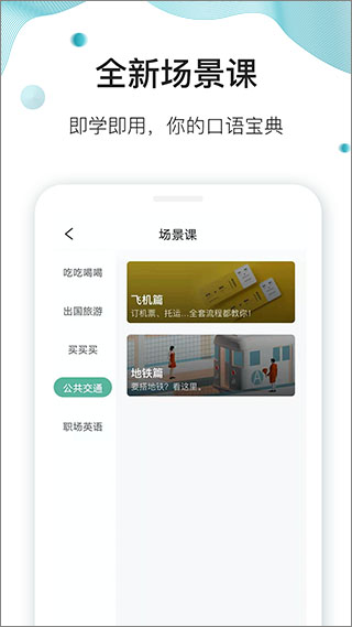 早安英文app截图3