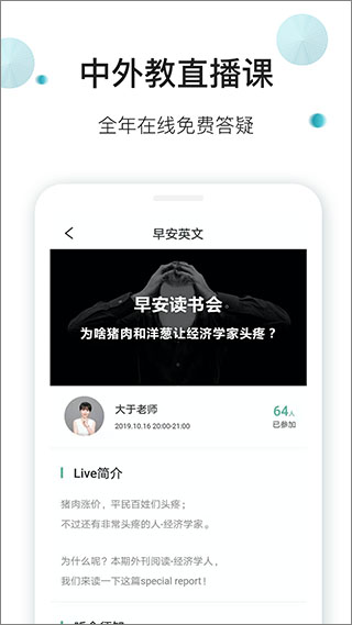 早安英文app截图4