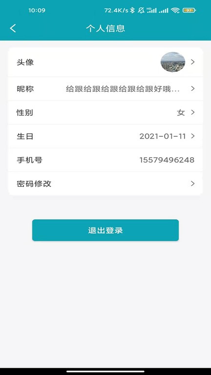 罗曼口腔内窥镜截图2