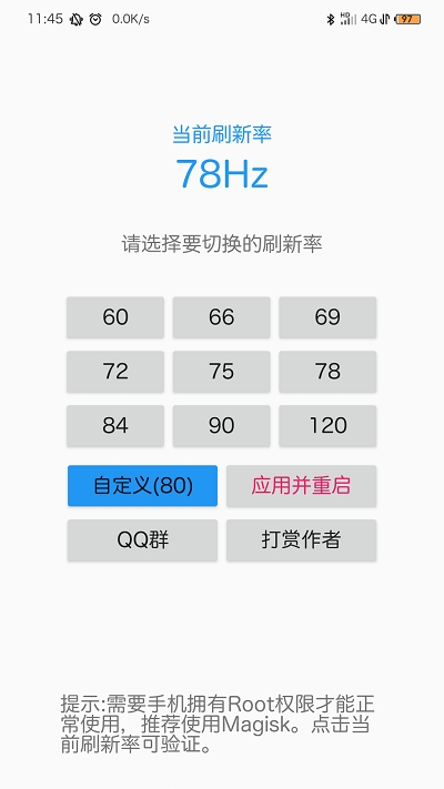 rr屏幕刷新率app