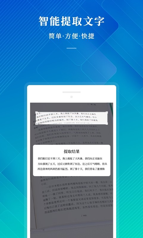 文件扫描王免费版(CS扫描仪)截图2