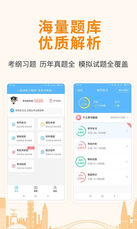 职业资格考试宝典截图1