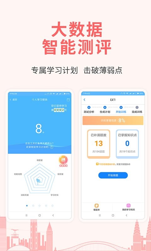 职业资格考试宝典截图2