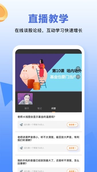 树帆教育app