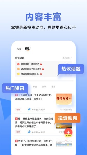 费边教育(树帆教育)截图3