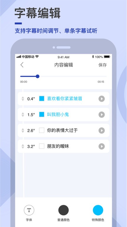 易字幕官方版截图3