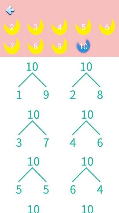 幼儿学数学app截图2