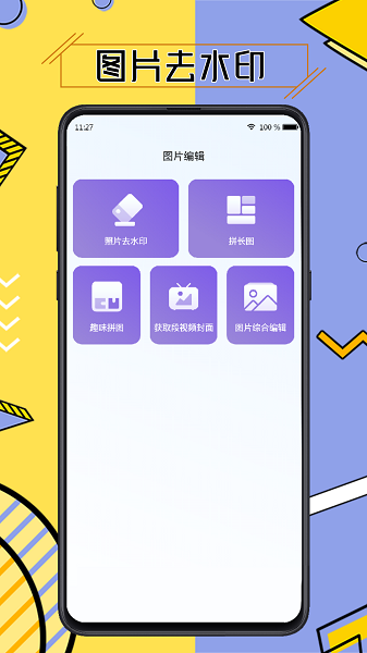 水印管家截图1