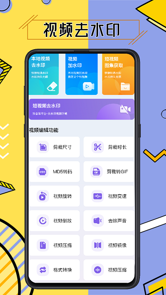 水印管家截图2