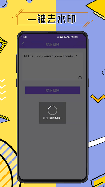 水印管家截图4
