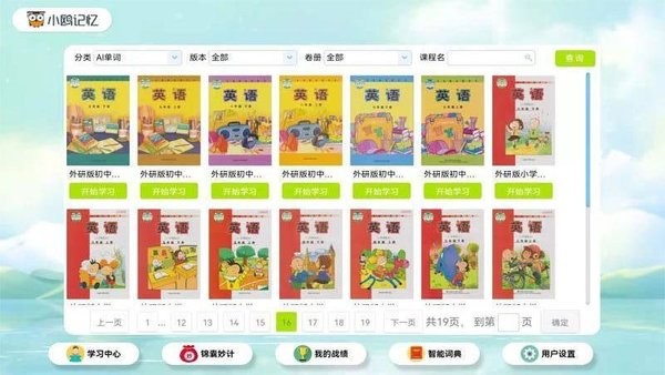 小鸥记忆app截图1