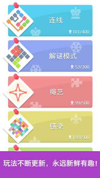 脑力达人游戏截图5