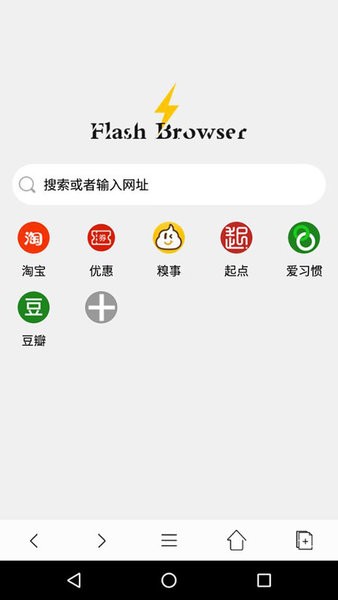 闪电浏览器app截图1