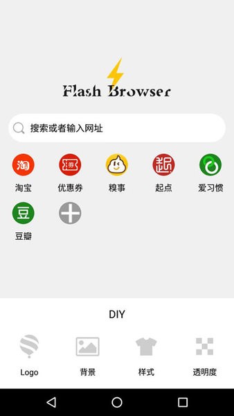 闪电浏览器app截图2