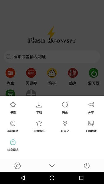 闪电浏览器app截图4
