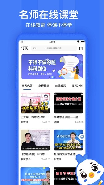 如志愿软件下载