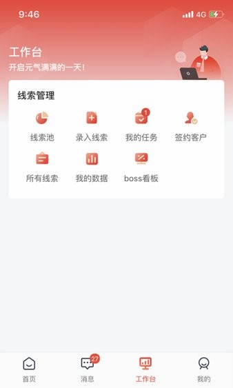 住呗云手机版