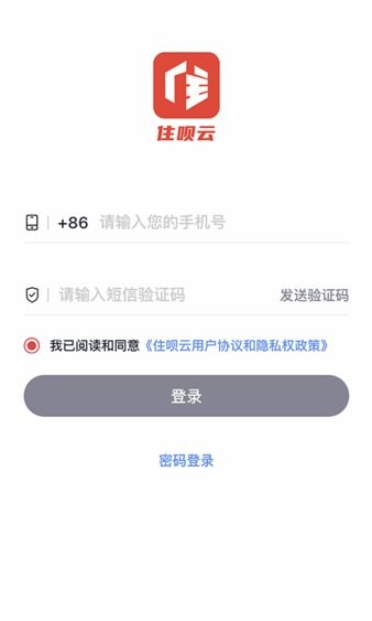 住呗云截图3