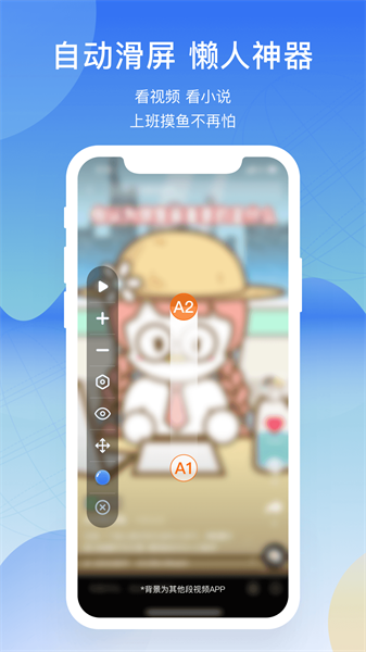 屏幕连点器精灵截图2