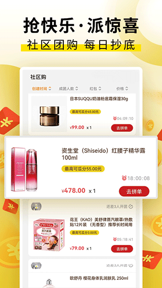 抢派app截图4