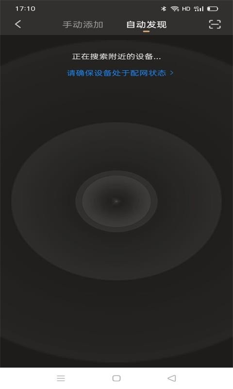 小美智家软件截图1