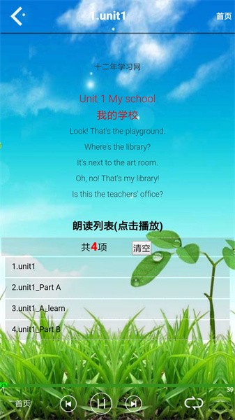 四年级英语下册人教版截图2