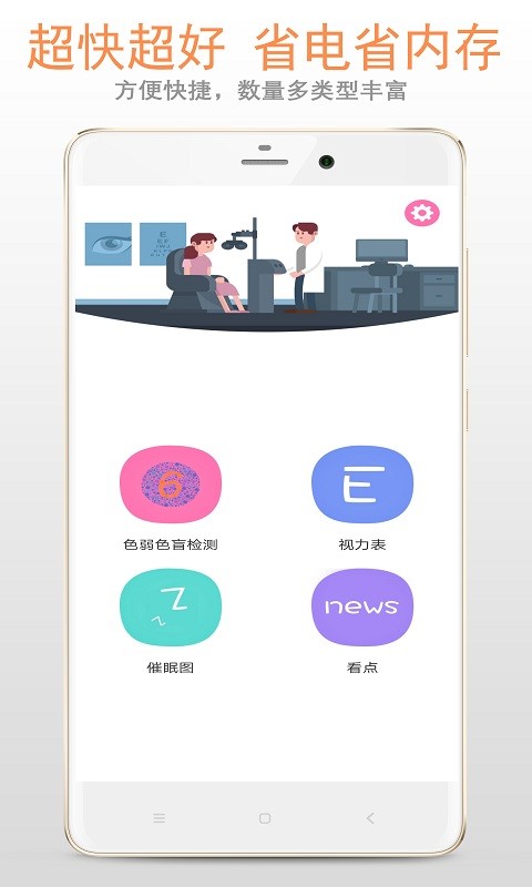 色盲色弱检测软件截图4