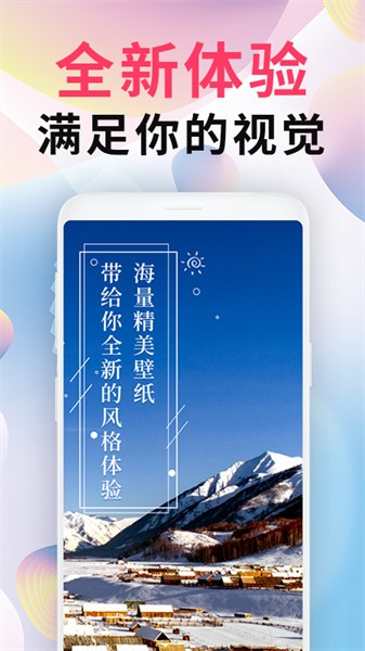 intolive精灵壁纸下载