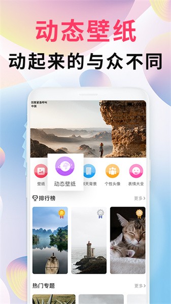 精灵壁纸app截图2