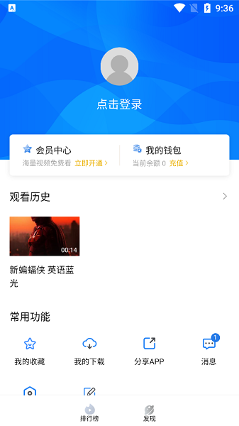 薯条影视app截图1