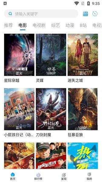 薯条影视app截图2