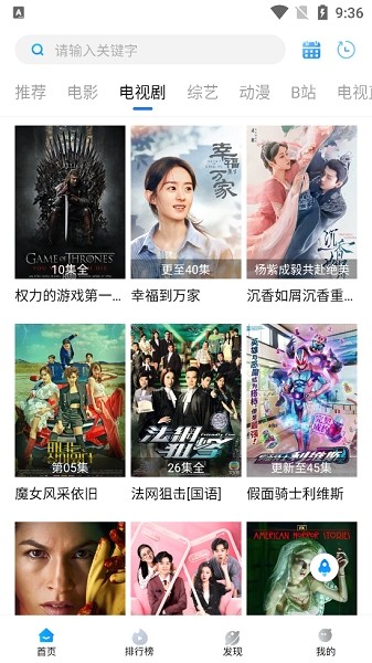 薯条影视app截图3