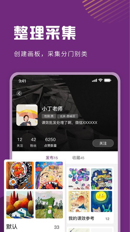 画妈妈画画平台截图1