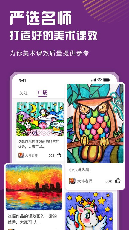画妈妈画画平台截图2