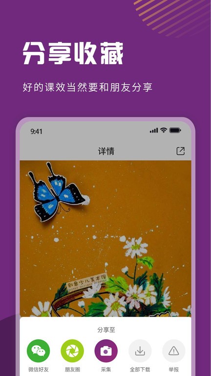 画妈妈画画平台截图4