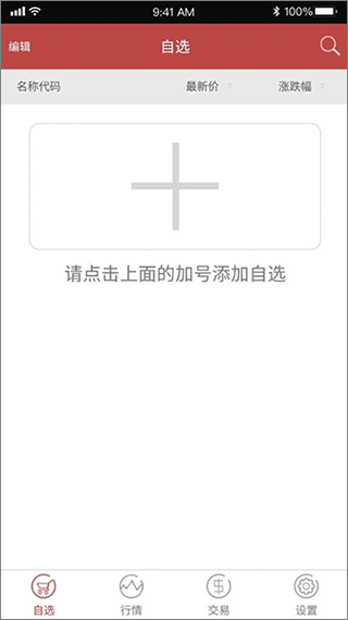 文版通app截图2