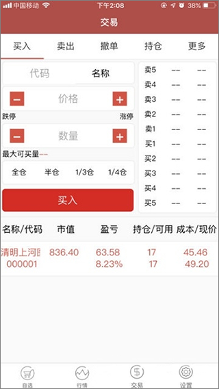 文版通app截图3