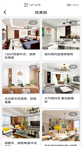 装修帮手网app截图4