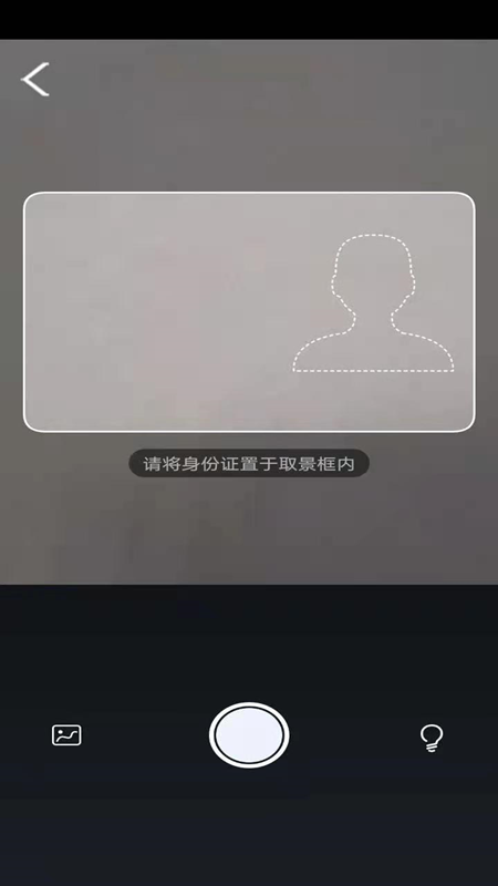 便携身份采集手机版