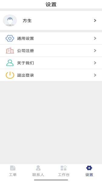 物邻软件截图1