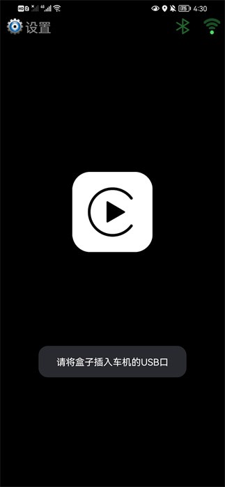 autoplay车机最新版本截图1