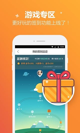 腾讯手游宝app截图1