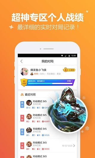 腾讯手游宝app截图3