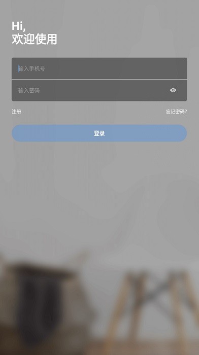 看护家蓝色监控摄像头app截图2