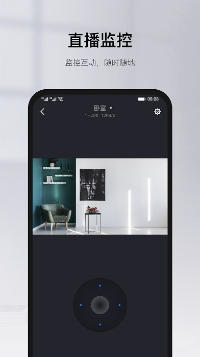看护家蓝色监控摄像头app截图3
