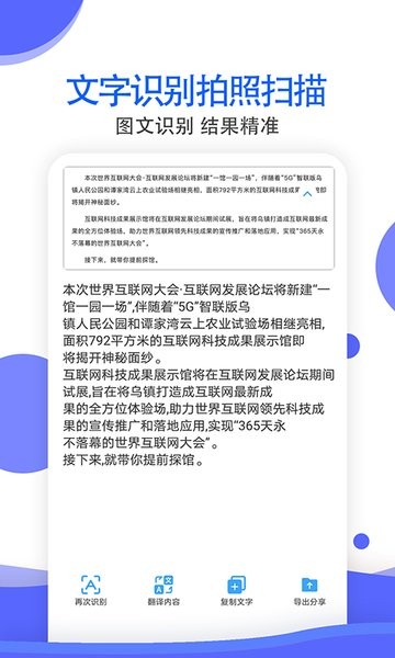 拍照识别全能王手机版截图2