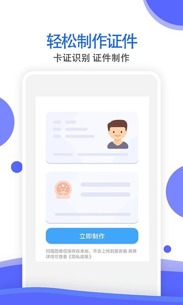 拍照识别全能王手机版截图3