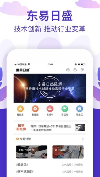 在东易截图3