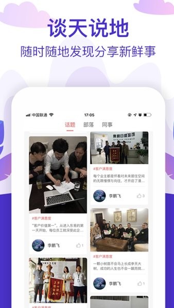 在东易截图4