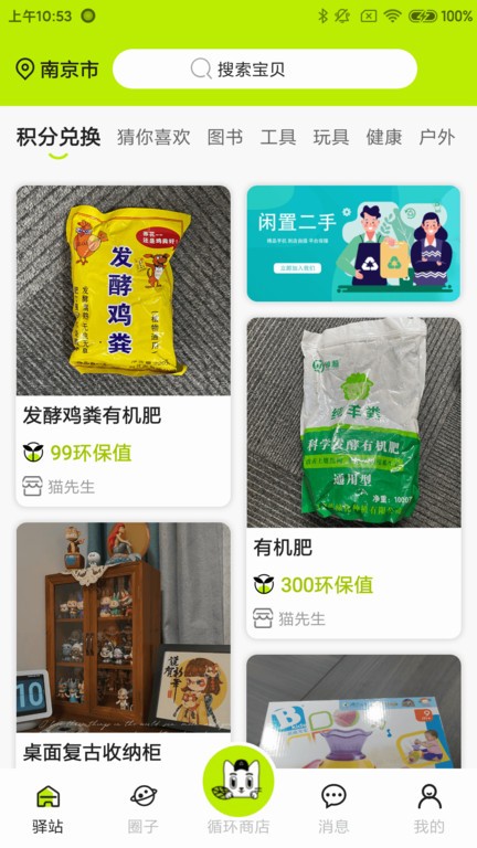 猫先生软件